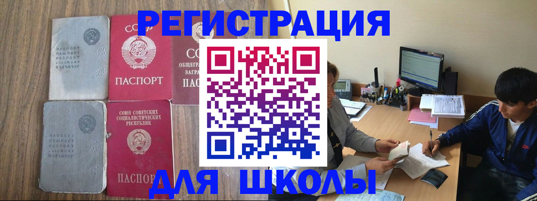 прописка для кредита в Красноярске