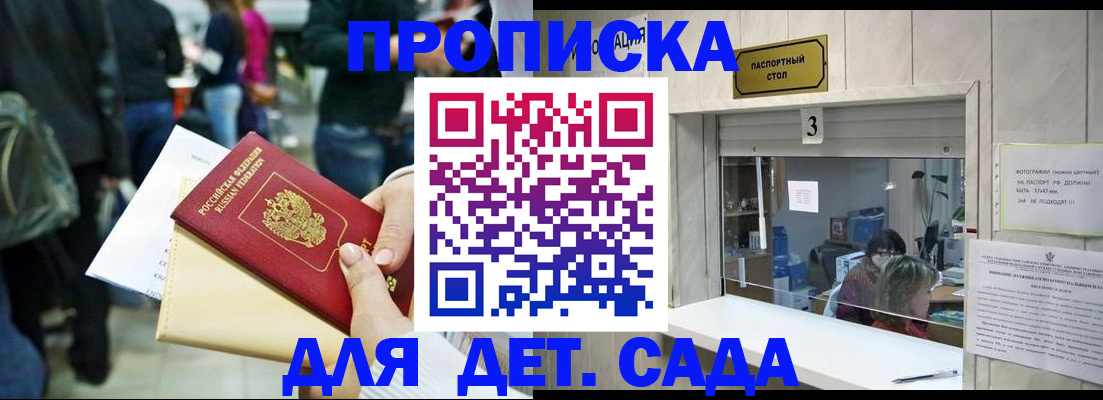регистрация в Красноярске