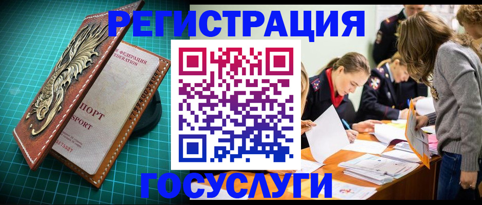 где прописаться в Красноярске