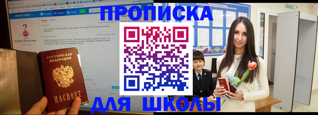 прописка от собственника в Красноярске