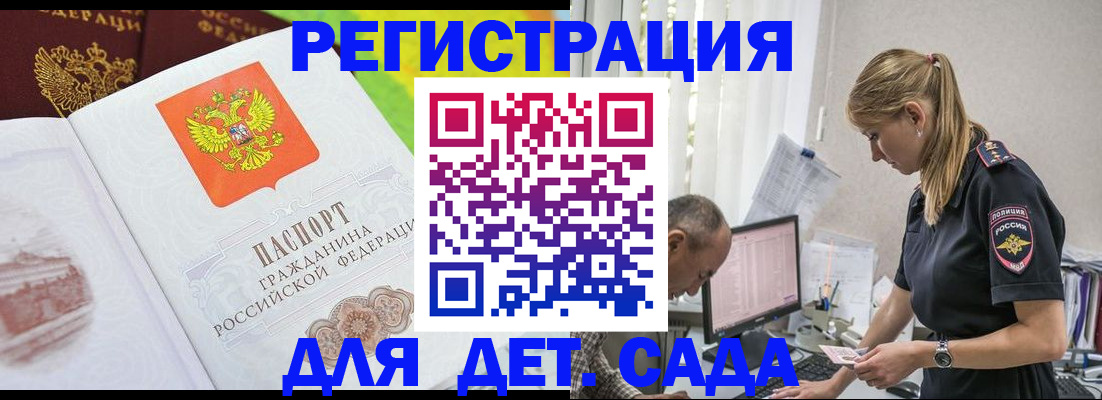 временная регистрация в квартире в Красноярске